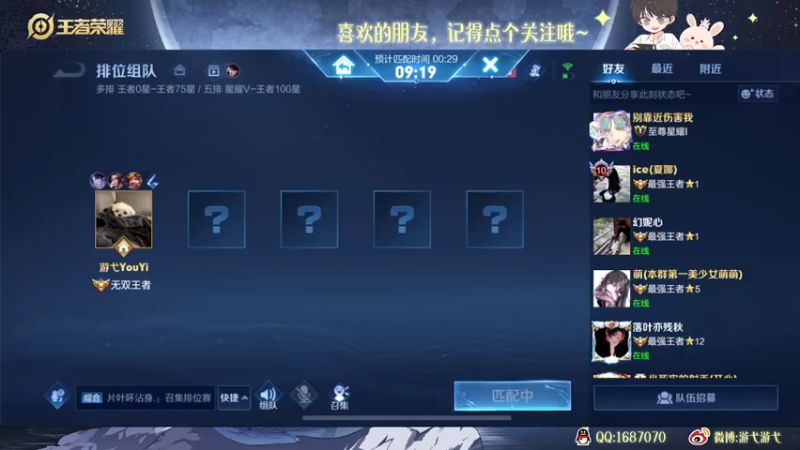 【2022-10-14 00点场】游弋：40星单排 冲国服海月！！！