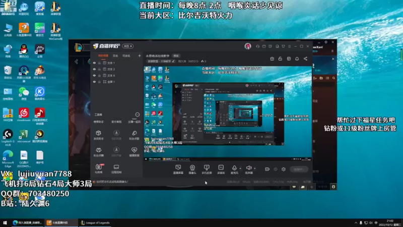 【2022-10-12 21点场】陆久渊：永恩绝活在线教学