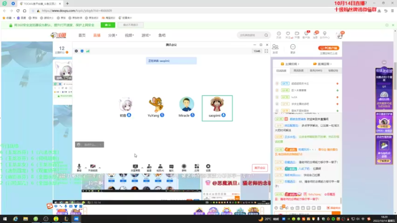 【2022-10-14 18点场】初音未来灰飞：初音：求复活票！我想秽土转生！