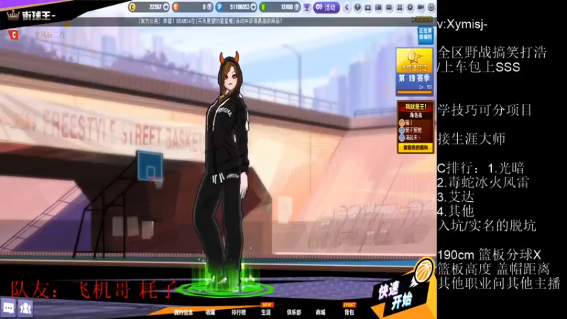 【2022-10-13 18点场】星夜xy丶：星C：你们爱看的教学局