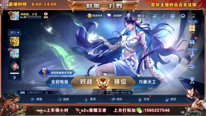 【2022-10-13 09点场】木木爱吃橘子：宫本 橘右京 单排冲30连胜！