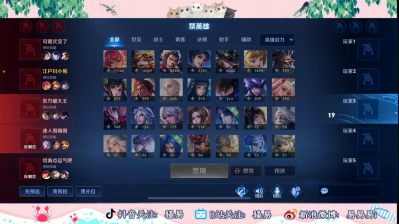 【2022-10-14 01点场】骚易丶：新赛季巅峰赛 2207607
