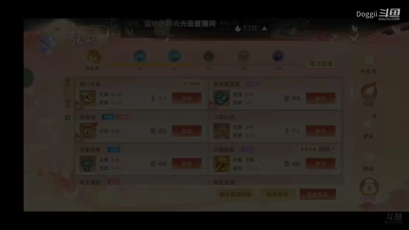 天下3荒火再燃（33）