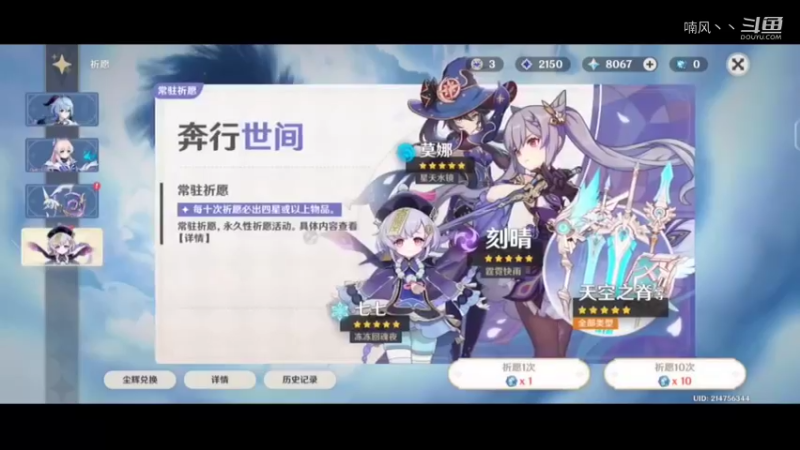 《原神》这波亏了吗