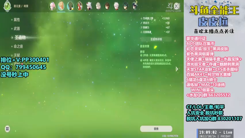 【2022-10-14 19点场】皮皮拉3004O1：皮皮拉:黑洞皮肤，源炼狱，击杀图标！