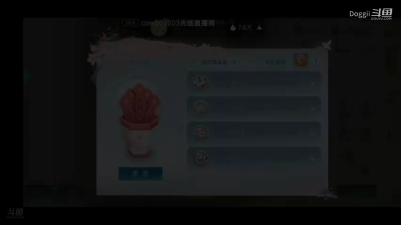 天下3荒火再燃（41）