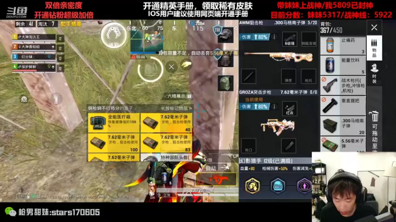 【2022-10-14 00点场】Dy花老湿：【带妹妹猛攻战神】