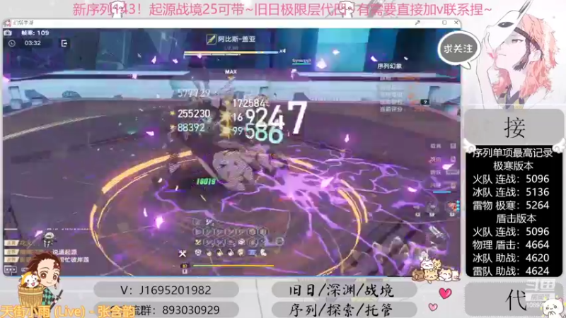 【2022-10-13 21点场】涤花醉凡尘：起源25！序列1.43！极限超域~