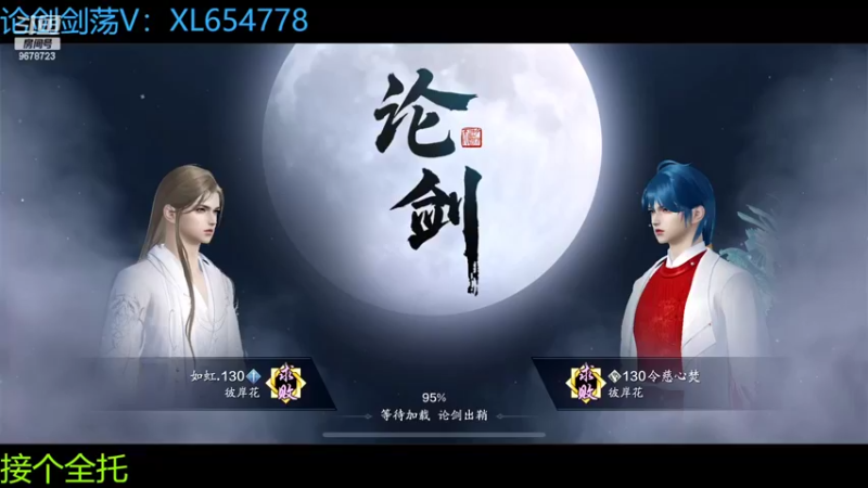 【2022-10-11 23点场】乐乐阿ovo：全职业论剑..