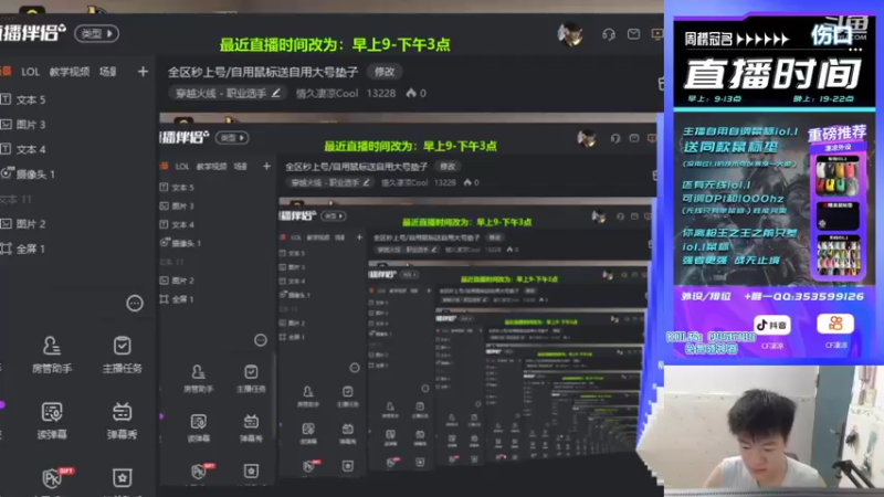 【2022-10-14 09点场】情久凄凉Cool：全区秒上号/自用鼠标送自用大号垫子