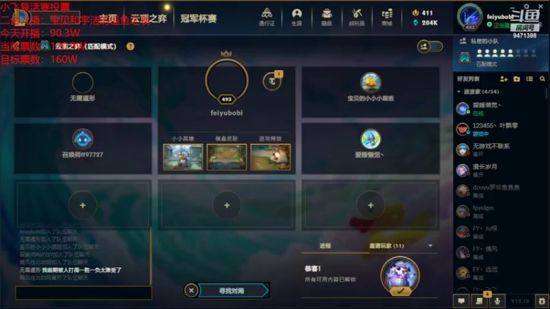 【2022-10-14 04点场】NB丶小飞：小飞：晚上七点来解说比赛