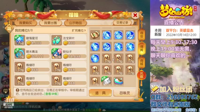 【2022-10-13 17点场】QAQ铭小明：梦幻手游新手新区推荐
