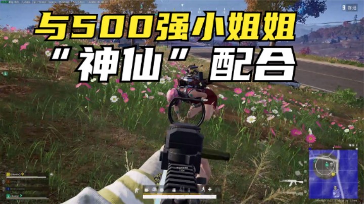 吃鸡：500强小姐姐太强，主播为了不丢脸，居然这样抢人头？