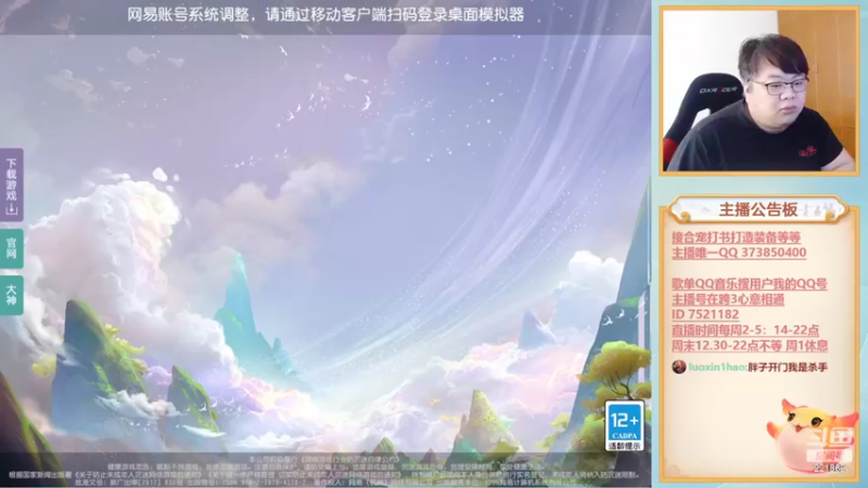 【2022-10-14 13点场】小儿郎丶丶：休息下，6点半来剑会！221869~~