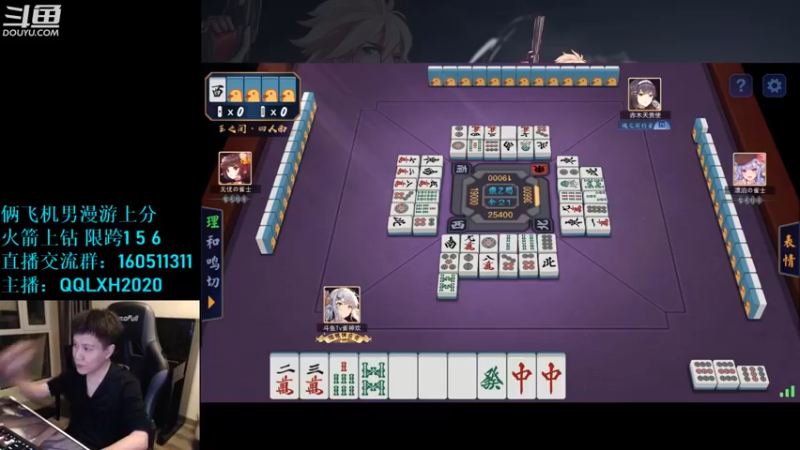 【2022-10-14 04点场】漫游kiss欢：男漫游1打7 OB点将 午夜雀魂!