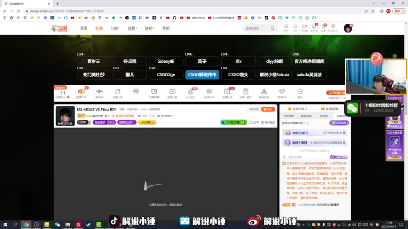 【2022-10-14 17点场】CSGO解说伟伟：ESL MOUZ VS Nixu BO1
