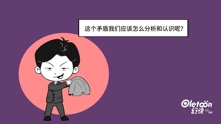马克思慢慢说EP06第4话-02