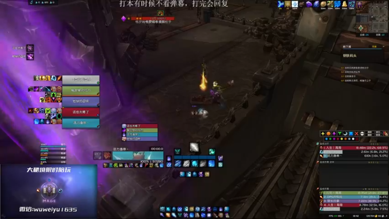 【2022-10-13 18点场】紫龙大魔王11：3300火法大秘境 活力鱼串