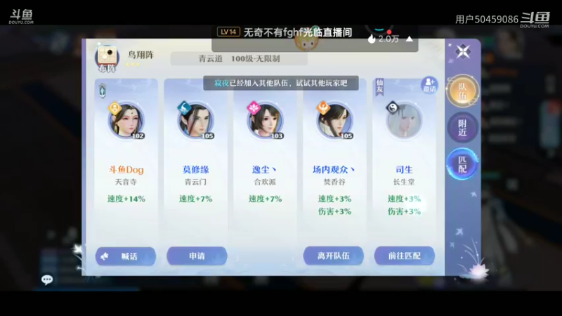 【梦幻新诛仙】用户50459086的精彩时刻（56）