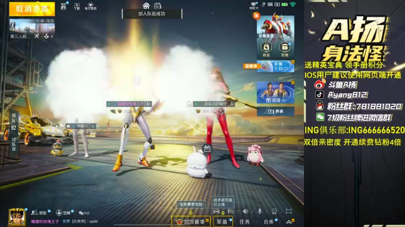 【2022-10-14 00点场】A扬丷：《开精英手册兑皮肤》