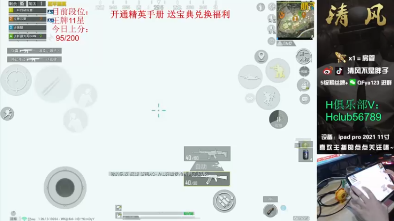 【2022-10-14 17点场】清风不是胖子：【排演员上战神之反向俯冲】