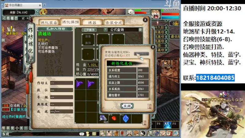 【2022-10-12 22点场】炫石神州：神州：大话西游2经典版资源直播~