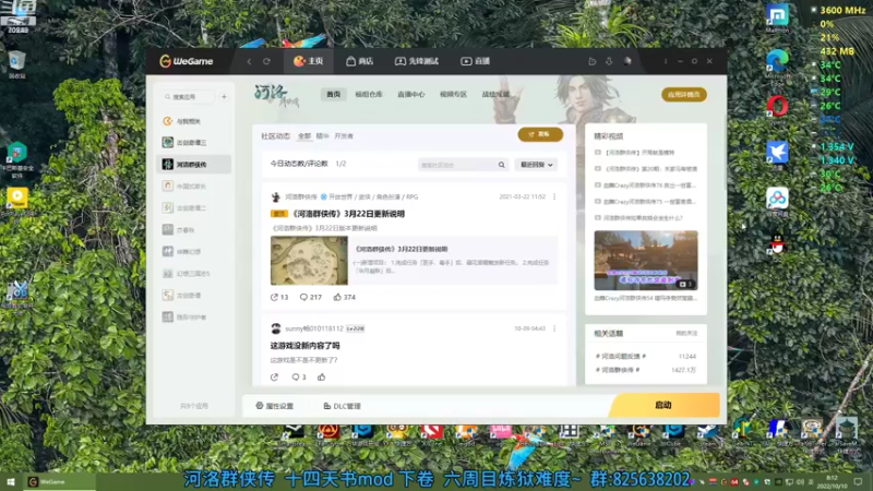 【2022-10-10 08点场】shalou88沙漏哥：河洛 十四天书mod 六周目炼狱