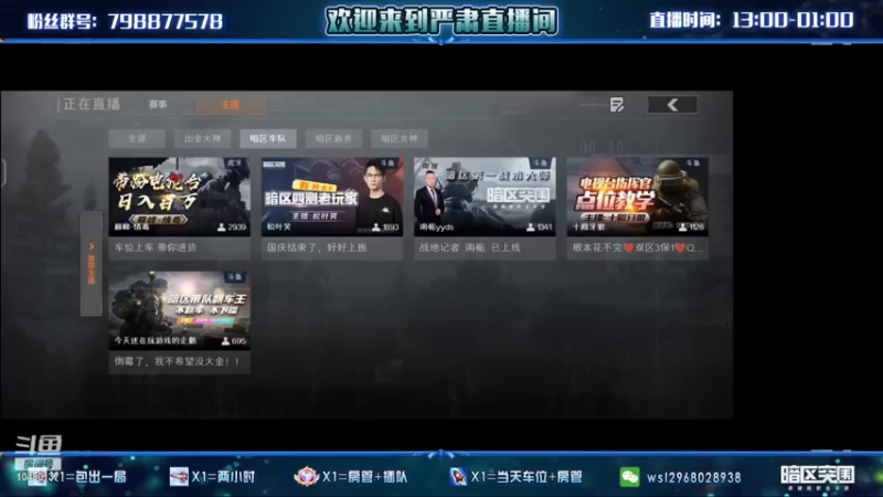 【2022-10-12 15点场】暗区突围严肃：来来来！一起亏大钱！