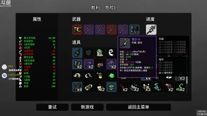 【2022-10-14 17点场】神隐的直播间：神隐：土豆人