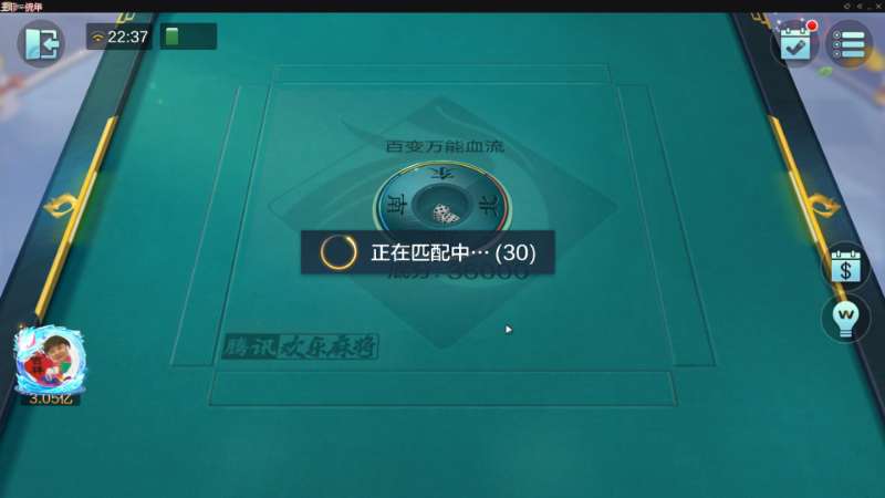 【欢乐麻将】靓旭的精彩时刻 20221014 22点场