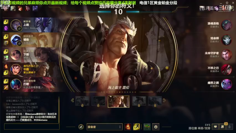 中单盖伦对线卡特，7-2结束游戏.