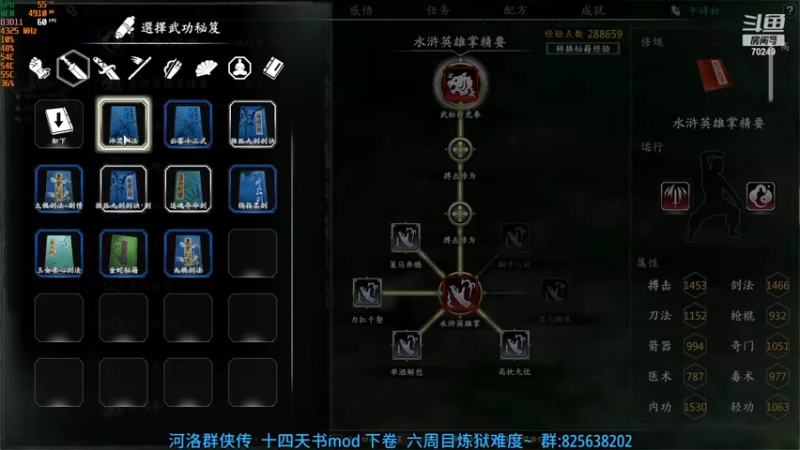 【2022-10-13 21点场】shalou88沙漏哥：河洛 十四天书mod 六周目炼狱