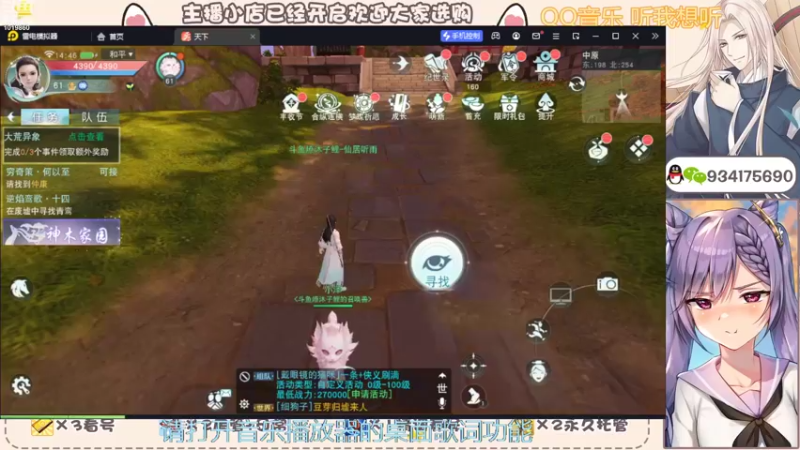【2022-10-14 14点场】沐子鲤乀：天下手游仙居听雨等你