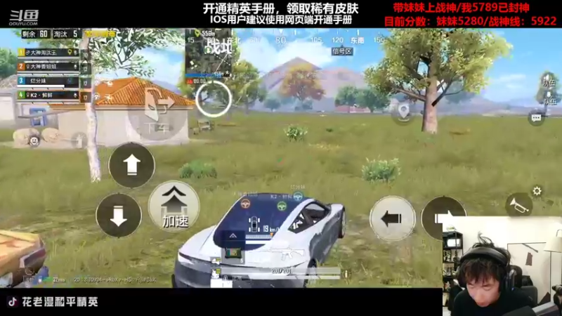 【2022-10-13 22点场】Dy花老湿：【带妹妹猛攻战神】