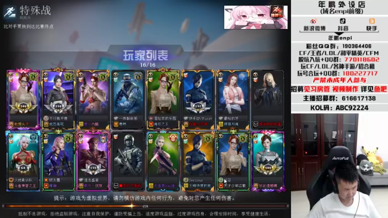 【2022-10-14 02点场】汉宫年鹏Enpi：看斗神杯决赛！