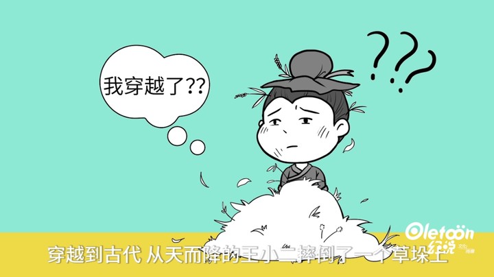 马克思慢慢说EP03第2话-02