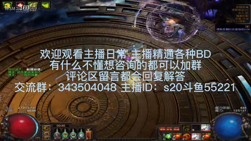 流放之路日常780