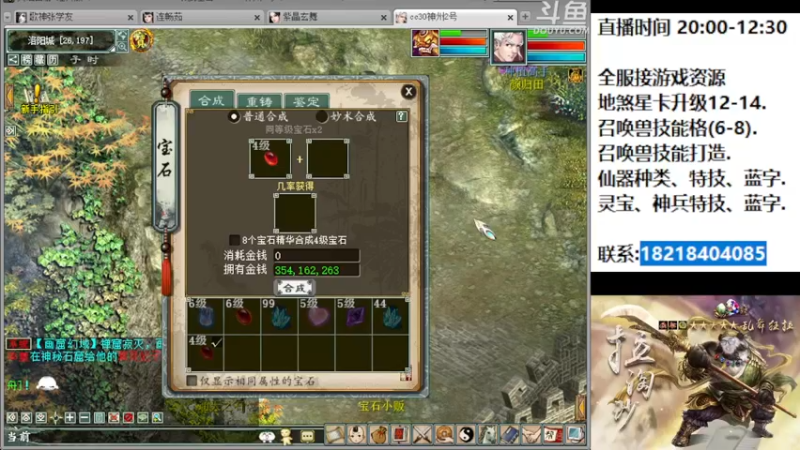 【2022-10-12 00点场】炫石神州：神州：大话西游2经典版资源直播~