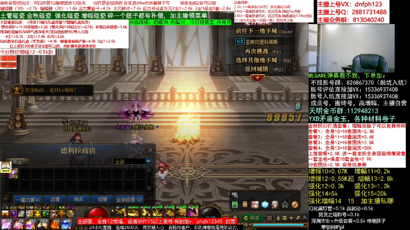 【DNF】今日不服的精彩时刻 20221014 06点场