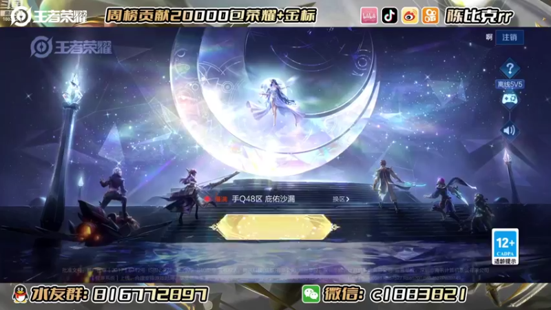 【2022-10-14 19点场】陈比克rr：主播号冲巅峰赛