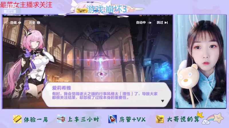 【2022-10-11 15点场】停留在雨中Cium：崩坏3来了呦