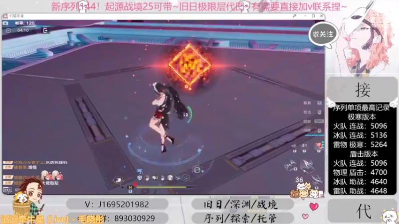 【2022-10-14 05点场】涤花醉凡尘：起源25！序列1.44！极限超域~