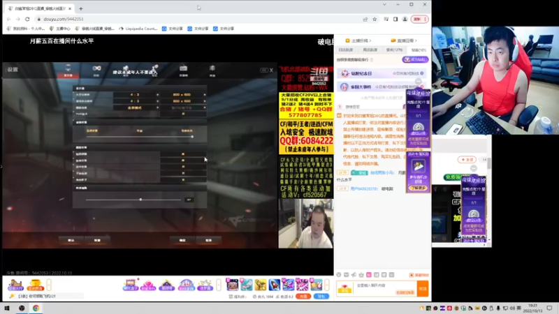 【2022-10-13 19点场】Wn99吴南：一起看斗神杯决赛，