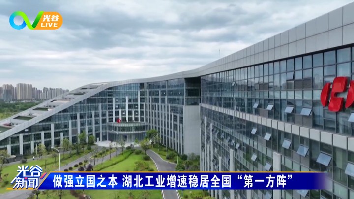20221014光谷新闻周五版