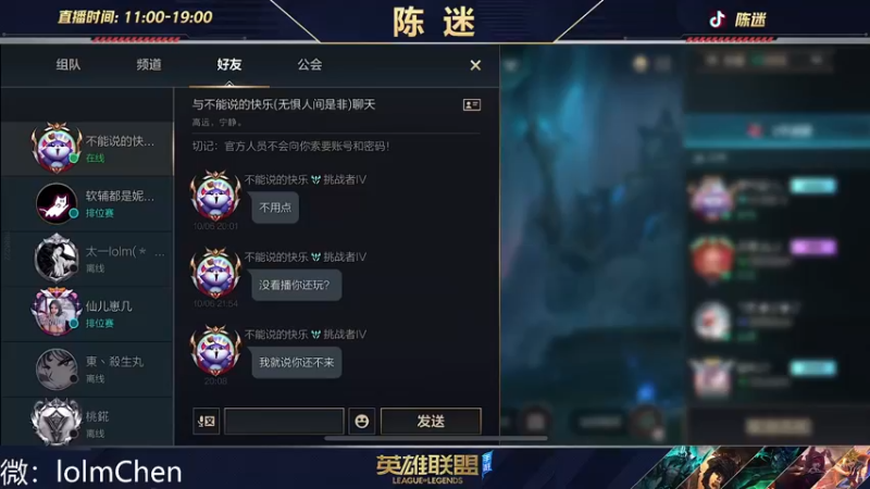 【2022-10-14 20点场】陈迷丶德莱文：你有德莱文恐惧症吗？