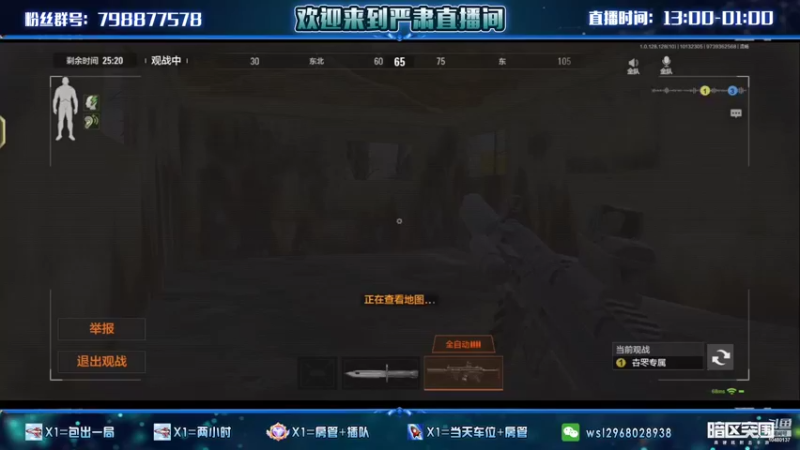 【2022-10-13 23点场】暗区突围严肃：来来来！一起亏大钱！