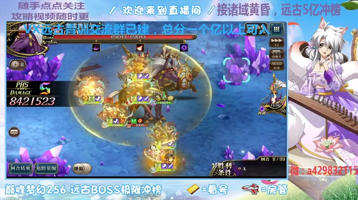 【梦幻模拟战】远古紫马冲榜完整循环1