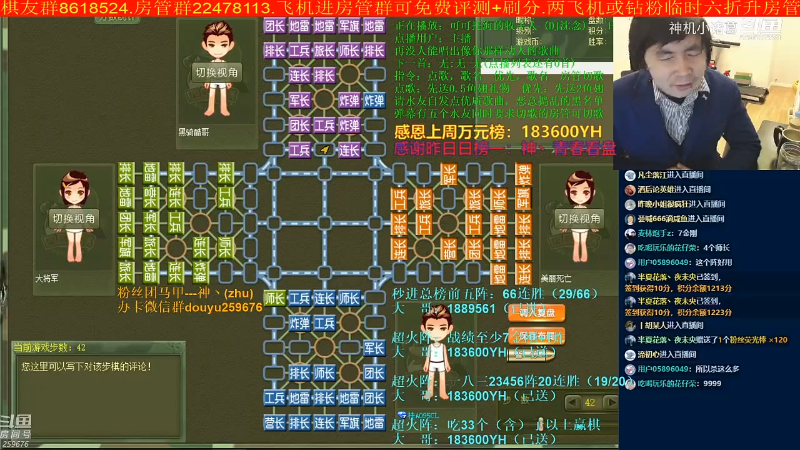 【四国军棋】神机小诸葛的精彩时刻 20221014 11点场