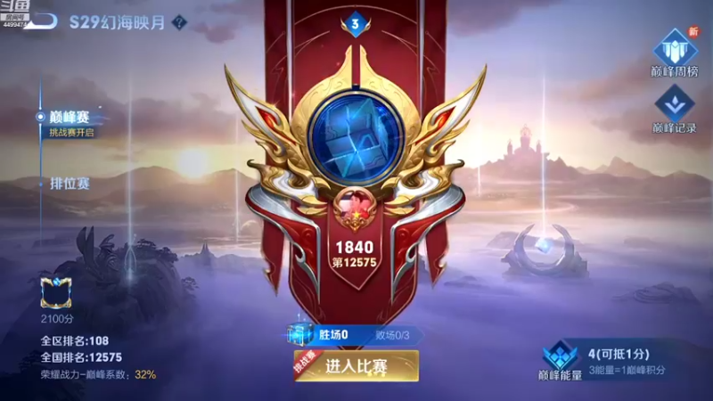 【2022-10-14 20点场】电竞信白丶：双国服2带3带粉  有车位