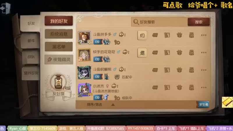 【2022-10-12 12点场】Ryan心颜：进来我教你东北话
